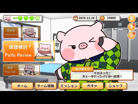 検討配信(メン限)