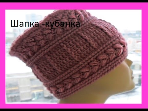 Шапка -кубанка крючком .Braid Hat Crochet.Damenhut Crochet (Шапка #54)