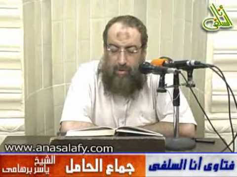جماع