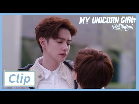 Clip: An Indirect Kiss | My Unicorn Girl EP15 | 穿盔甲的少女 | iQIYI