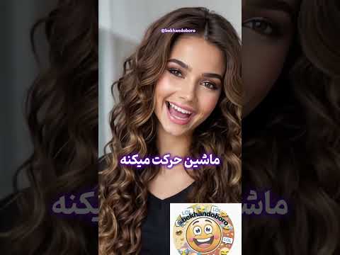 امتحان رانندگی و.....🤣🤣🤣🤪#comedy#خنده#shorts#جوک# videoviral# فان#funny#ترند
