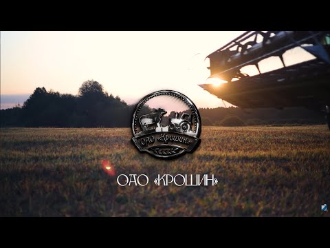 Добро пожаловать в ОАО "Крошин"!