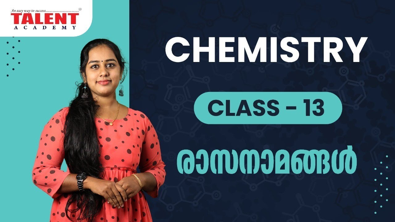 PSC CHEMISTRY CLASS 13 - CHEMISTRY CHEMICAL NAMES (രാസനാമങ്ങൾ ) | TALENT ACADEMY