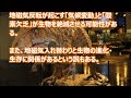 【地球ヤバイ…】2016年に人類滅亡の危機が起きるかもしれない地球の異変とは…【怖い雑学】 マックイーンの絶対の危機
