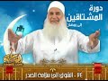 المشتاقين الى رمضان-سلامة الصدر_محمد يعقوب.flv