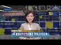 気象庁