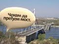 Vucic na tvojoj strani Vucic na tvojoj strani