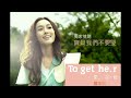 Click here to watch this video Omusic搶先聽! 范瑋琪-寶貝我們不要哭