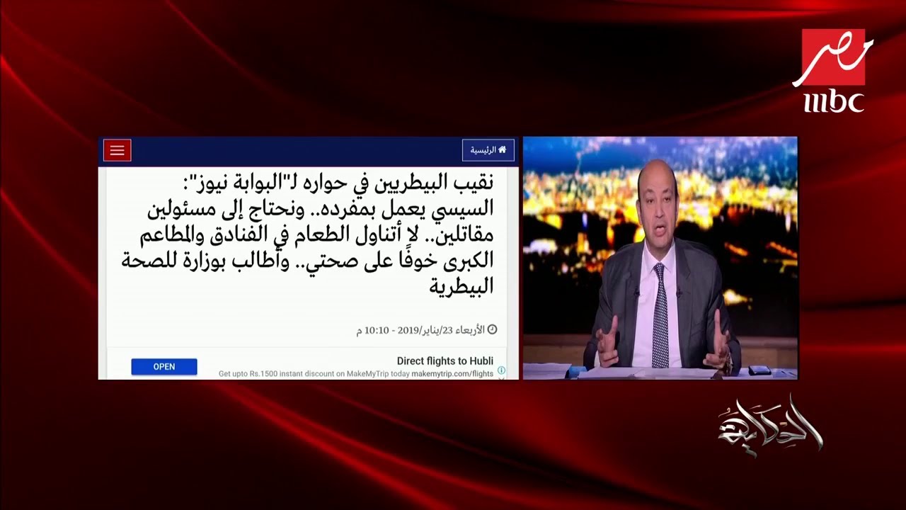 مواجهة على الهواء بين نقيب البيطريين وصحفي البوابة نيوز.. والحكاية يعرض التسجيل للحوار الصحفي