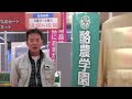酪農学園大学 www.rakuno.ac.jp ホームページ上で各種情報を公開しています。 本学では、旭川市（旭山動物園・坂東元園長）との間で締結した「包括的な連携と協力に関する協定」に基づき、マレーシアボルネオ島における野生動物の保護を進めるため、キリンビバレッジ様のご協力により、寄付型自動販売機を設置、2011年12月14日に学生ホールにて、除幕式をおこないました。 。 式には、旭山動物園の坂東元園長（本学獣医学科卒業生）、本学谷山弘行学長、北海道キリンビバレッジ伊勢谷和幸市場開発部担当部長らが出席しておこなわれました。、 これまで旭山動物園では、「ボルネオへの恩返しプロジェクト」として、各地に自動販売機を設置し、収益の一部をボルネオ島に野生動物レスキューセンターを設置するため、使用してきました。 また、本学では、ＪＩＣＡ（国際協力機構）の草の根技術協力事業として、２０１２年より旭山動物園と共同で、ボルネオ島のオランウータンやボルネオゾウを保護するため、「キナバタンガン川下流域の生物多様性保全のための住民参加型村おこしプロジェクト」実施する予定となっています。 今後、本学と旭山動物園は、現地での共同研究や学生実習などを通じてボルネオ島の生物多様性保全の取り組みを実施するとともに、国内においてもボルネオ島の野生動物保護のための普及啓発事業を行っていくこととしています。