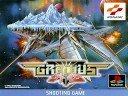 GRADIUS GAIDEN BIG DUCKER OST
