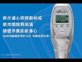 微電腦供水器組裝與說明