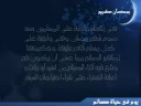 زكاة الفطر واجبة على كل مسلم