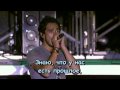21_RBD - Aun hay algo (Russian subtitles)