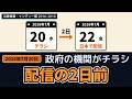【2016-2019 位置情報・インディー期】ポケモンGO上陸の2日前、政府の機関が「ポケモントレーナーのみんな」にチラシを出した【解体新章】