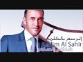 كاظم الساهر _ وين الباب 2010