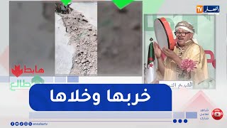 طالع هابط : شاهد ما قام به مقاول في طريق جديدة بقالمة .. ولي يحاسب مكاش