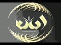 Surah Najm,Qamar,Ar-Rahman 1-10 (Part3): Antar Said musallim