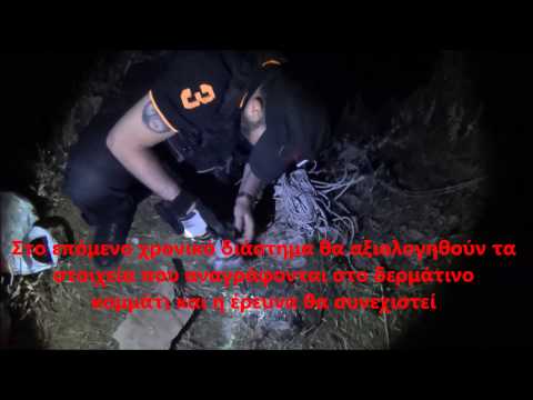 ΒΡΕΘΗΚΕ ΧΑΡΤΗΣ ΜΕΓΑΛΗΣ ΑΠΟΚΡΥΨΗΣ ΘΗΣΑΥΡΟΥ