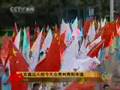 Raw Video: Olympic Torch in Guizhou Province