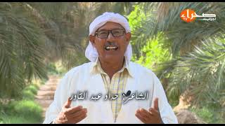 القفة... قصيدة للشاعر حداد عبد القادر جامعة