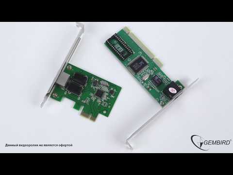 Сетевые карты Gembird NIC-R1 и NIC-GX1