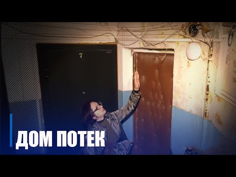 Гэта толькі прыгожы фанцік. Жыхары дома ў цэнтры Гомеля сцвярджаюць, што ўнутры «бамжатнік» видео