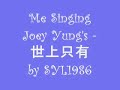 Me Singing Joey Yung\