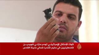 الاحتلال يهدم منزلي شهيدين بمخيم قلنديا