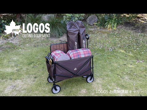 【超短動画】LOGOS お荷物満載キャリー