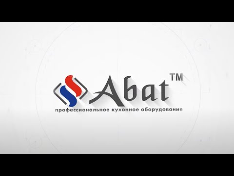 ABAT - производственные мощности