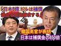 日本と韓国のトップニュース 2019年10月15日