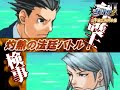逆転裁判動画