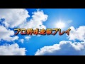 プロスピ2015 プロ野球速報プレイ スライダー来るっ!! プロ野球速報