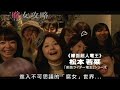 日文電影名： 腐女子彼女導演： 兼重淳演員： 大東俊介、松本若菜、古川雄大、EMI、秦瑞穗、落合恭子、日野聰、福山潤片長： 98分鐘級別： IIA 語言： 日語香港發行： 泛亞影業有限公司官方網站： fujoshi.usen.com 上映日期： 2010-5-23、2010-5-29 故事大綱《腐女攻略》改編自超人氣網上小說「腐女子彼女」，這個講述純情男生愛上宅女OL的故事吸引了1100萬名網友登入追看，之後在網上結集成書，賣出32萬本，再被發行為漫畫版。 純情大學生平多（大東俊介飾），在兼職的地方邂逅了成熟又漂亮的OL白崎順子（松本若菜飾）。平多不介意對方比自己年長兩歲，決定表白愛意，殊不知順子的回應是：「其實我是宅女，是個腐女，你也不介意嗎？」平多從未聽過什麼叫腐女，更誤以為是「婦女」，一口咬定我愛你影鵝：www.filmgooser.com Film : How To Date An Otaku Girl Director : Jun Kaneshige Cast : --- Duration : 98 mins Category : IIA Language : Japanese HK Distributor : Panasia Films Limited Official website : fujoshi.usen.com Release date : 2010-5-23、2010-5-29 Synopsis A very popular blog turned manga is now a movie! FUJOSHI KANOJO is about an innocent college student Hinata, who glances at a beautiful senior co-worker Yoriko and immediately falls in love. When she confesses to him that shes a fujoshi, he tells her that he doesnt mind. What he doesnt know is that a fujoshi is a person who enjoys reading mangas involving homo-erotic relationships between men. Filmgooser: www.filmgooser.com