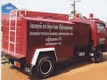 The Douglas Mendel Cambodian Relief Fund provided funds for a fire truck to be built in Phnom Penh in 2007 for it to be donated to the station in Ban Lung, Ratanakiri Province, Cambodia.www.dougmendel.com for information, newsletters, pictures and other info on the endeavors of the nonprofit.