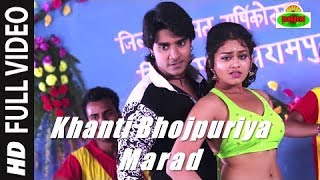 Khanti Bhojpuriya Marad Full Video Song HD  Dulara
