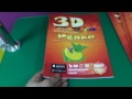 Видео Раскраски Devar kids Живые раскраски 3D Сказки