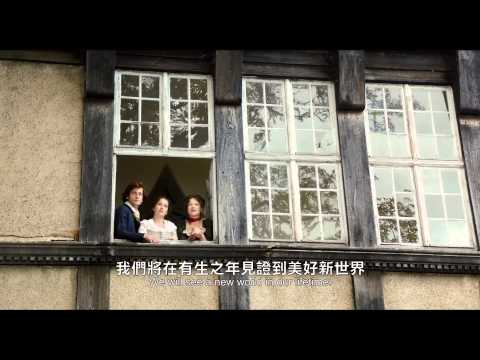 《二姊妹的情人》中文電影預告