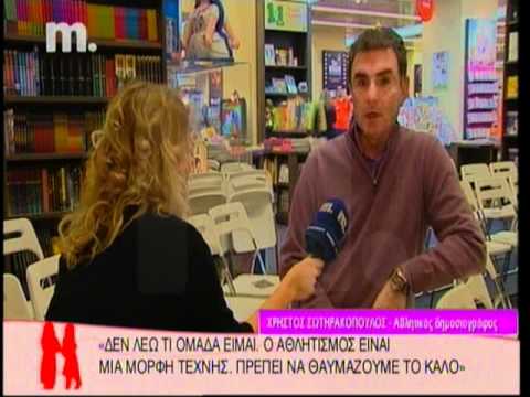 "Βλέπει" ΠΑΟ για τίτλο ο Σωτηρακόπουλος (ΒΙΝΤΕΟ) "Βλέπει" ΠΑΟ για τίτλο ο Σωτηρακόπουλος (ΒΙΝΤΕΟ)