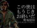 マリリンモンロー ノーリターン