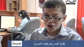 8/5/2012 تلفزيون القدس يجري لقاءً مع الطالب مؤنس نزال من الصف السادس…
