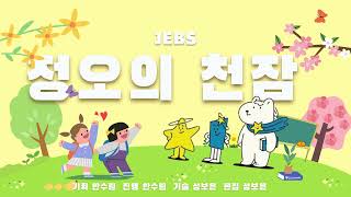 정오의 천잠 / 25.09.24.(수)