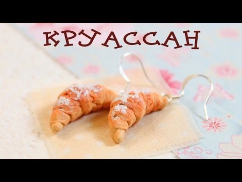 Мастер класс круассан Мастер класс круассан