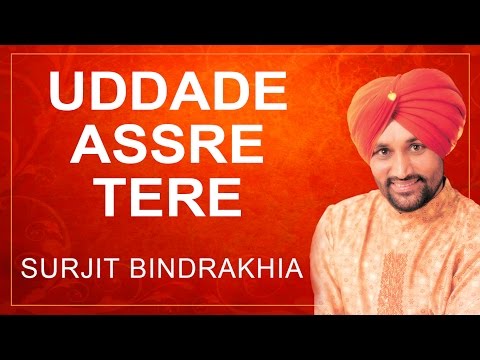 Surjit Bindrakhiya - Uddade Assre Tere - Janam Diharra Khalse Da