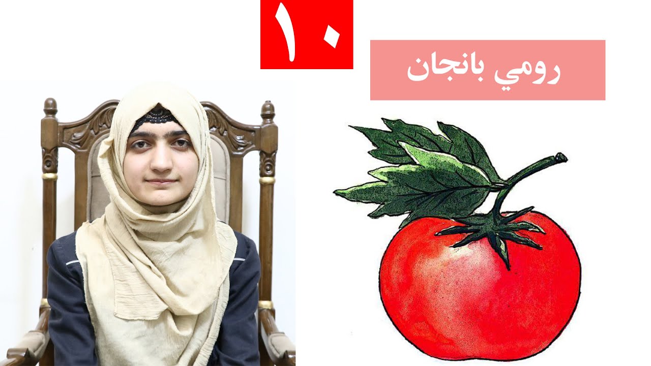 Class 4 - Art | Drawing tomatoes - Lesson 10