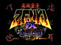 PC-FX 鬼神童子ZENKIヴァジュラファイト OP~ゲーム開始 鬼神童子ZENKI