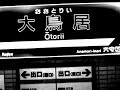 Keikyu Line