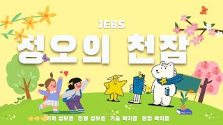 정오의 천잠 / 25. 09. 29.(월)