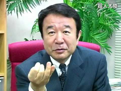2/5 青山繁晴 独立こそ我が人生なり(超人大陸 2010.4.25)